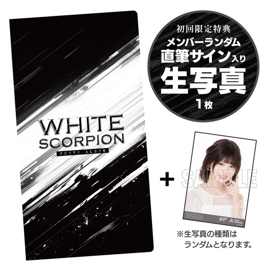 WHITE SCORPION 全員サイン入りポスター(アクスタ付き) WHITE SCORPION OFFICIAL GOODS STORE