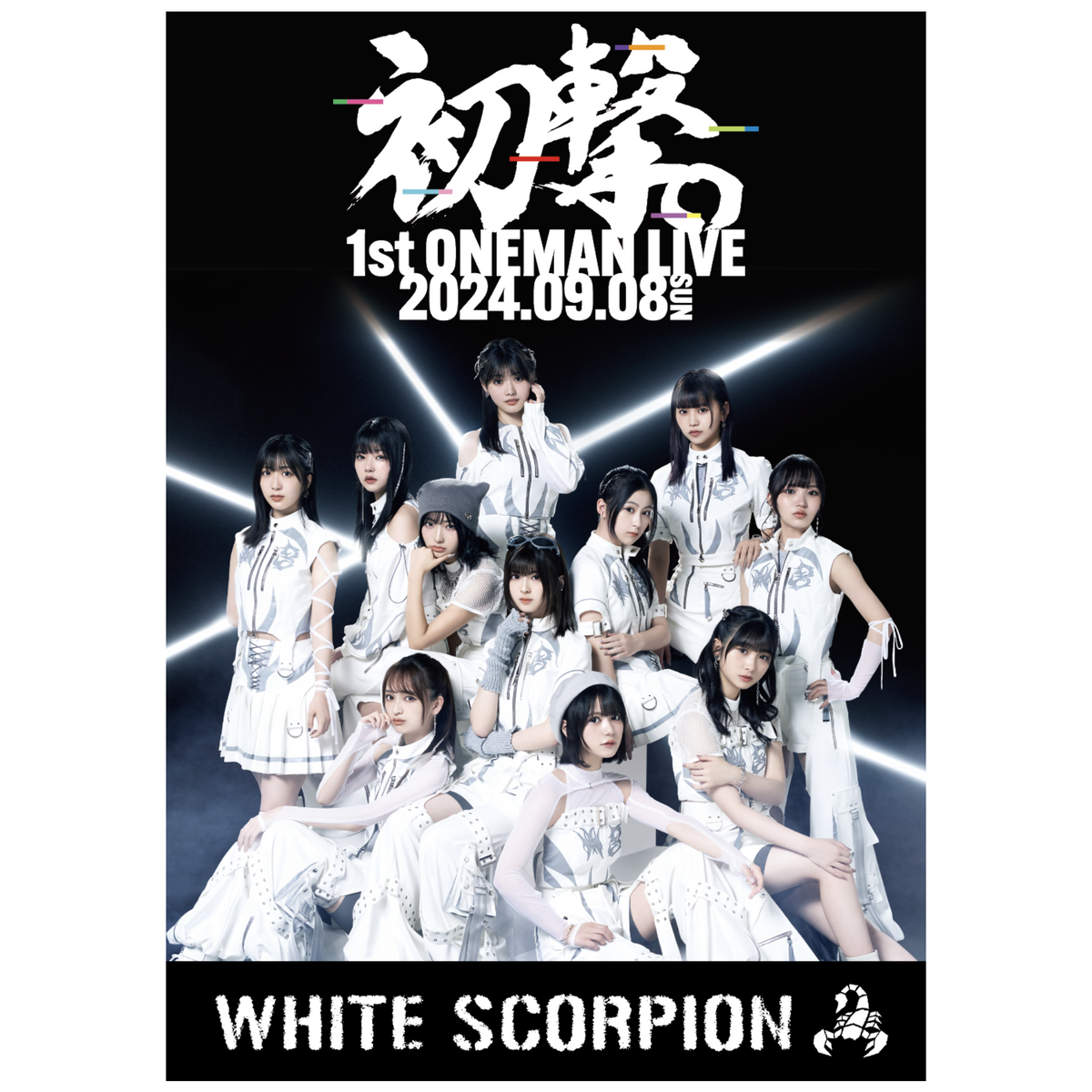 初撃ポスター – WHITE SCORPION OFFICIAL GOODS STORE 初撃ポスター – WHITE SCORPION OFFICIAL GOODS STORE