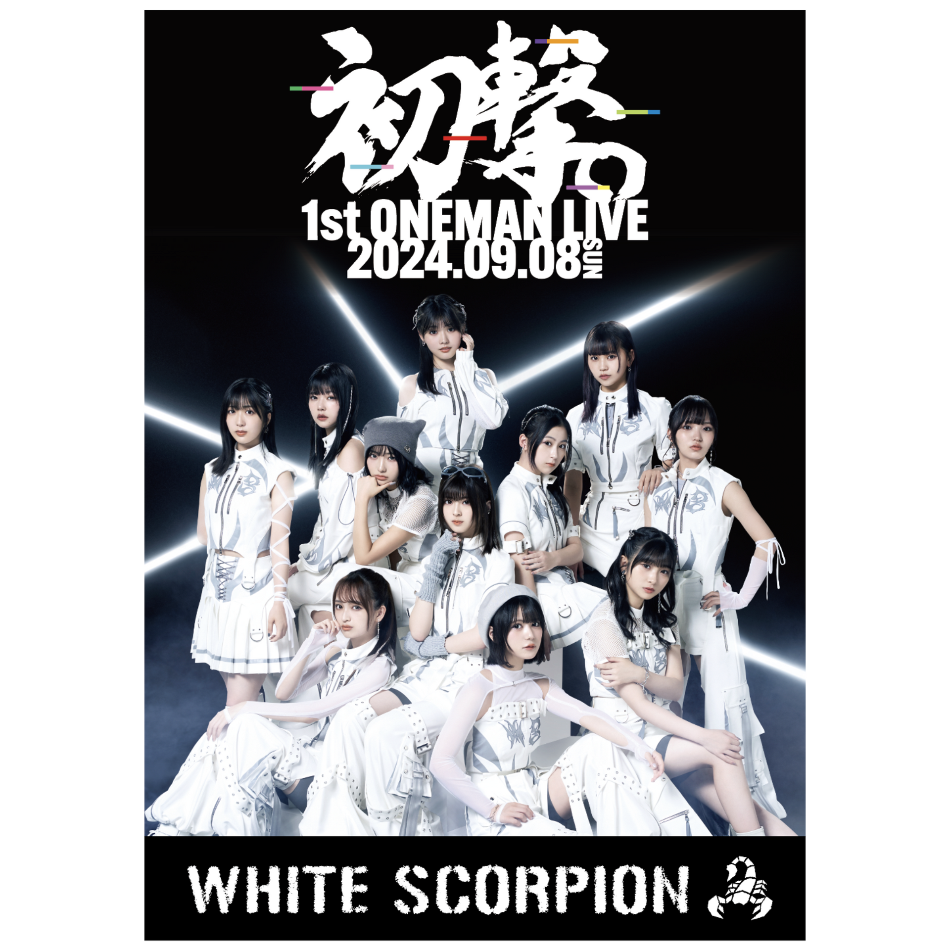 WHITE SCORPION サイン入り 販促ポスター B2 初撃 ホワスピ 初撃ポスター – WHITE SCORPION OFFICIAL GOODS STORE